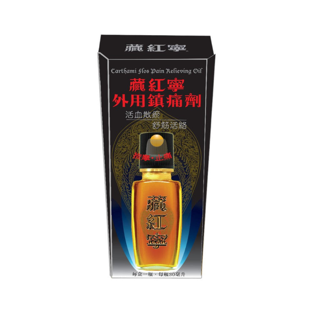 藏紅寧外用鎮痛劑30ml