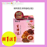 LAI SHI JEN Roselle Tea
