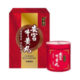 *古寶安宫牛黃丸(3克一丸)