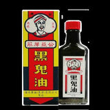 *公益黑鬼油30ml