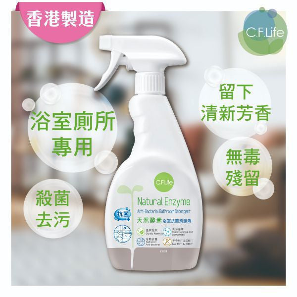 C.F.Life - 天然酵素抑菌活力浴廁清潔劑