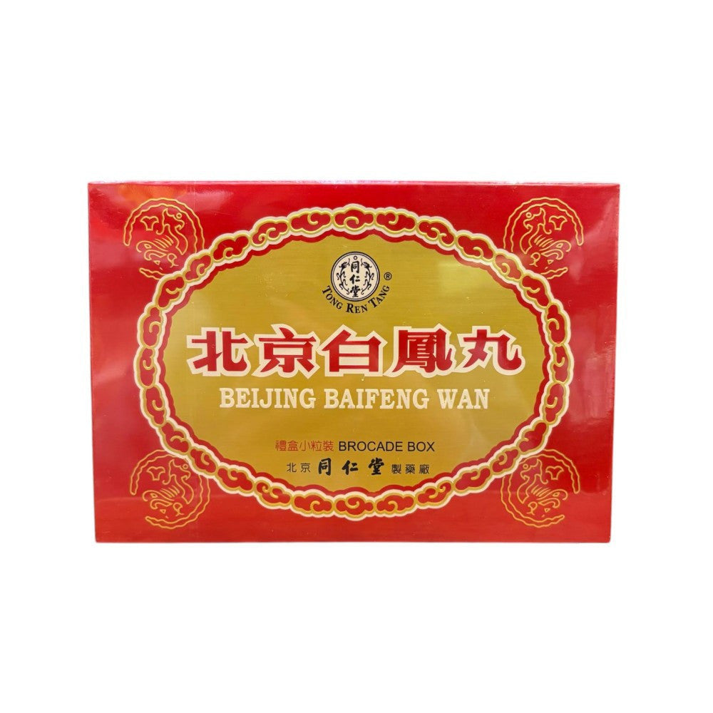 同仁堂北京白鳳丸禮盒裝 (6丸)