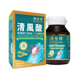 澳至尊清風酸芹菜籽 (60粒)
