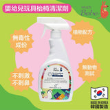 MULTIBEBE - 嬰幼兒玩具枱椅清潔劑