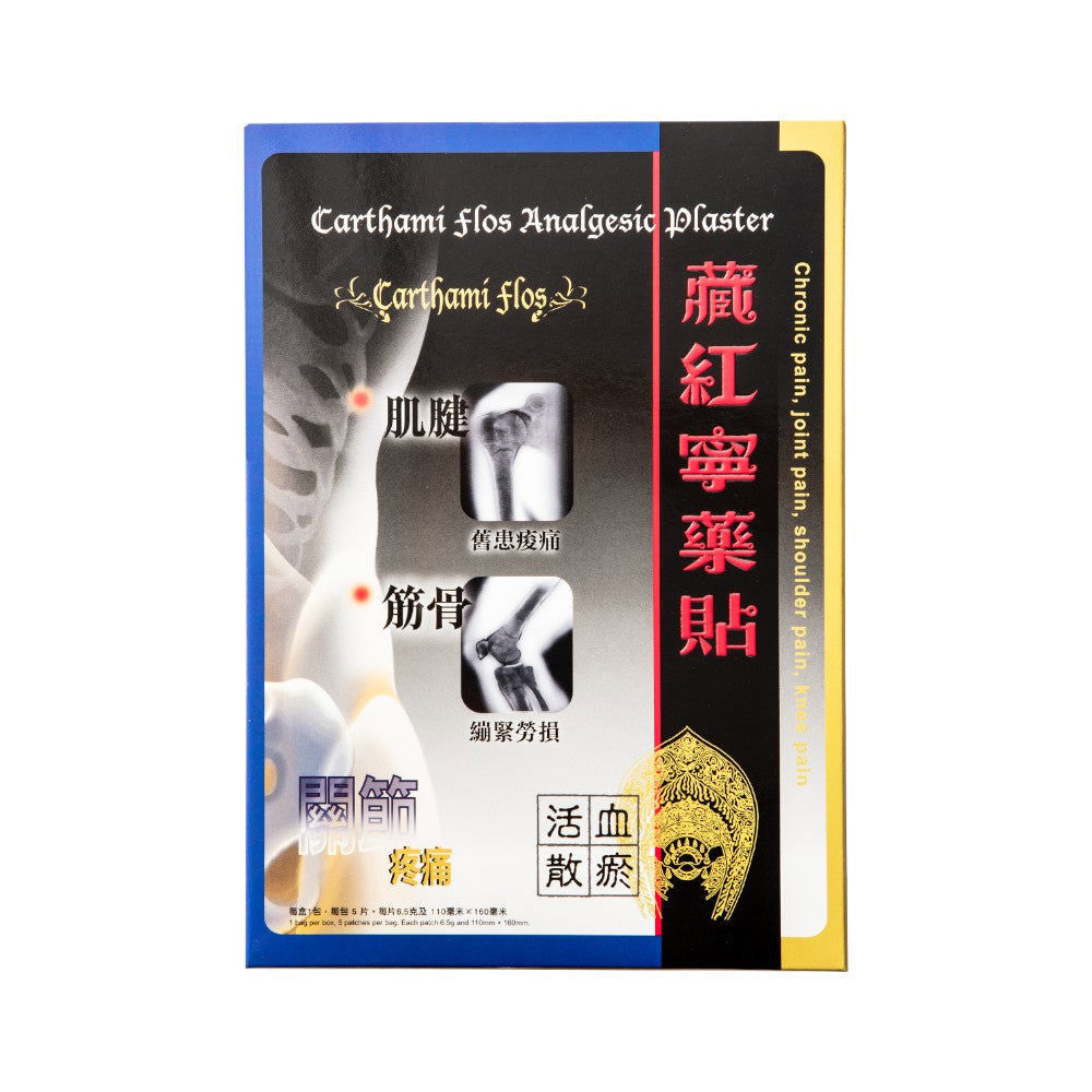 Tibetan Safflower Analgesic Plaster