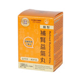 金鷗牌精製補腎益氣丸