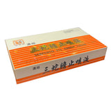 仙草牌濃縮三蛇膽止咳液| 仙草牌濃縮三蛇膽止咳液 | 仙草牌濃縮三蛇膽止咳液 - 裕華網店