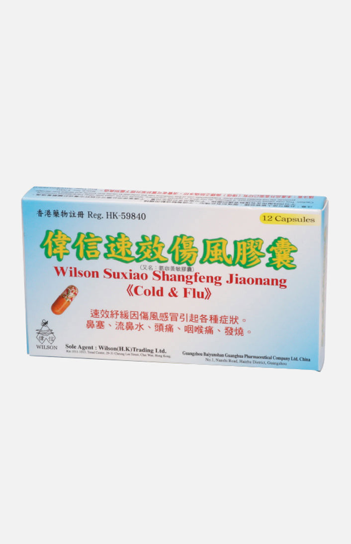 偉信速效傷風膠囊 (12粒)