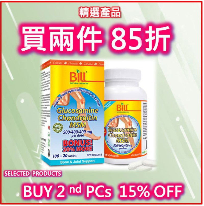 康加美健骨康500毫克120粒