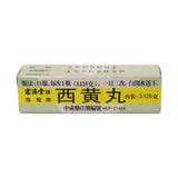 海瓶牌西黃丸