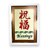 JERRY & ASSOCIATES 「祝福」刺繡賀咭