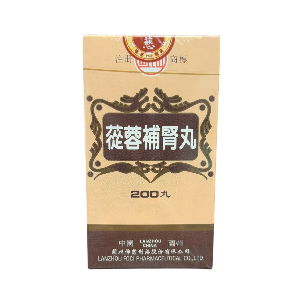 Lanzhou Cong Rong Bu Shen Wan