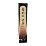 健絡通壹點寧清涼25ml