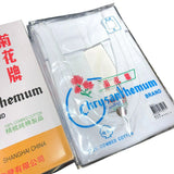 菊花牌女裝V領背心 (S-XL碼)