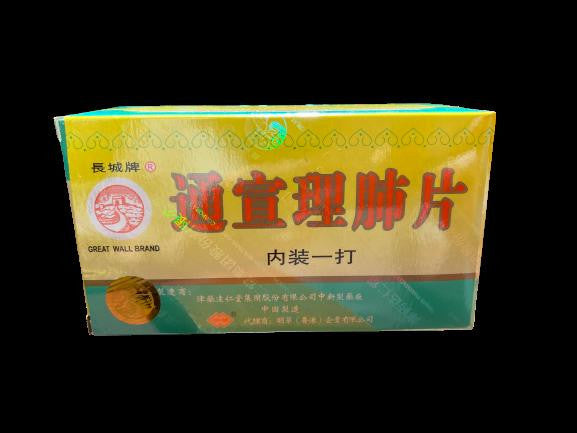 長城牌天津通宣理肺片(8片X12支)