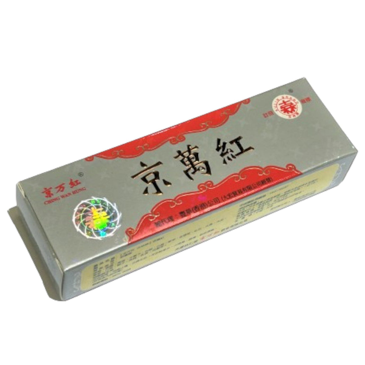 京萬紅軟膏 (10克) | 京萬紅燙傷膏 | 香港京萬紅價錢 - 裕華網店