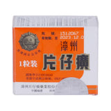 *漳州片仔癀