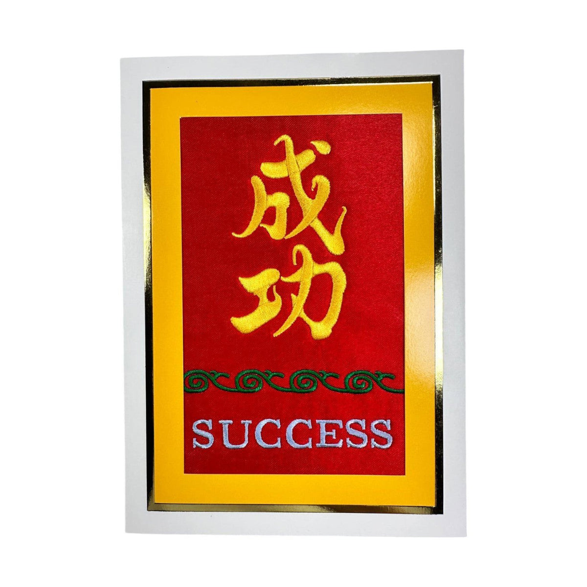 JERRY & ASSOCIATES 「成功」刺繡賀咭