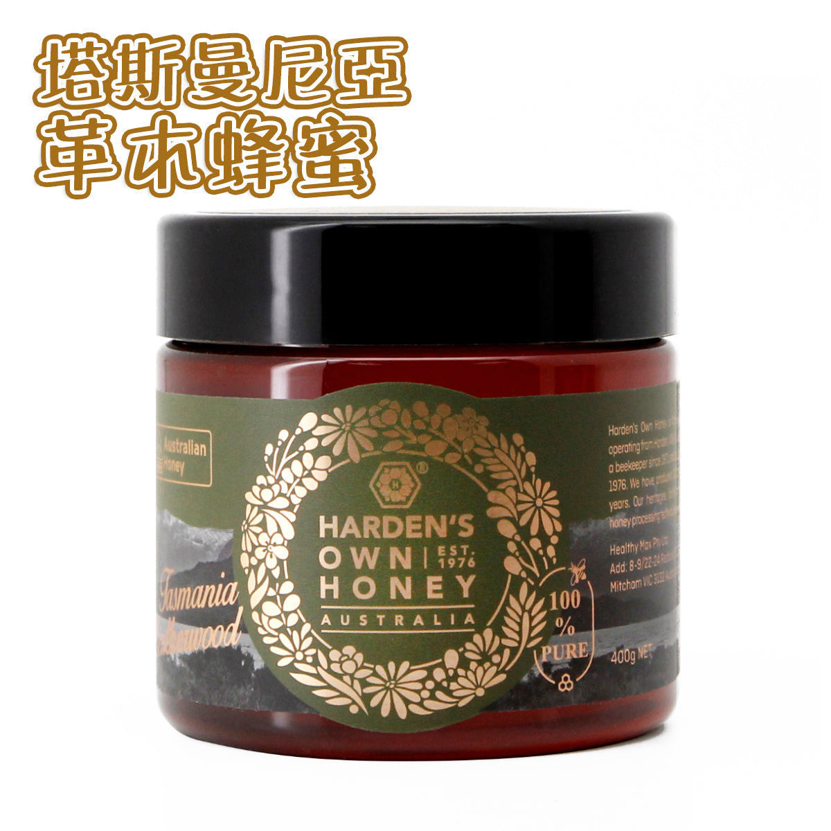 澳洲塔斯曼尼亞 Elite革木蜂蜜 (400g)
