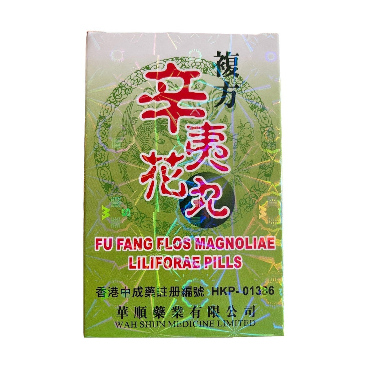 Wah Shun Fu Fang Flos Magnoliae Liliforae Pills (120 Pills)
