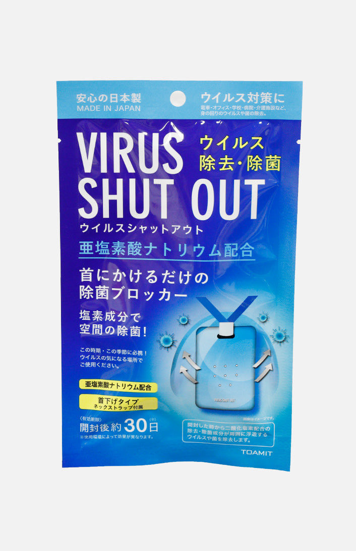 日本 VIRUS SHUT OUT抗菌隨身掛包