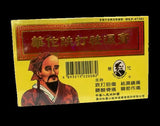 華佗牌華佗跌打袪濕膏(5片裝)
