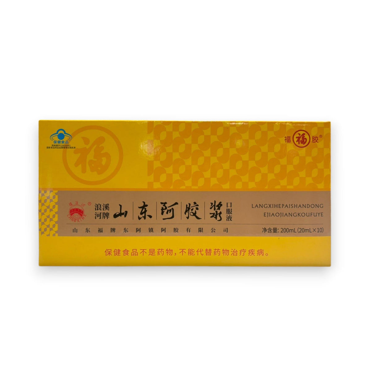 福膠牌山東阿膠漿口服液10支