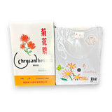 菊花牌女裝棉毛圓領短袖內衣 (S-XL碼)