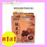 LAI SHI JEN Chinese Herb Tea