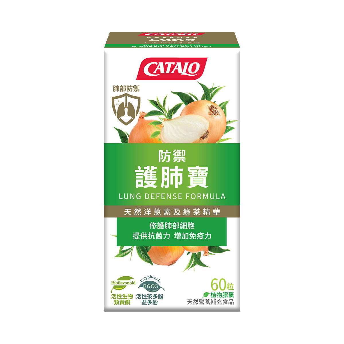 防禦護肺寶配方 60粒 (樽裝)