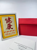 JERRY & ASSOCIATES「健康」刺繡賀咭