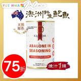 KANSOM澳洲野生紅燒汁鮑魚罐頭 425g (一隻裝)