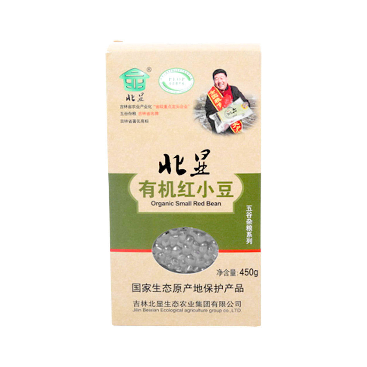 北顯有機紅小豆 (450克)