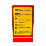 *黃連素片100片(民康+古林牌)