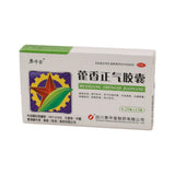 泰華堂藿香正氣膠囊