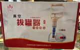 Weiyang Cupping Glass Kit (12pcs)