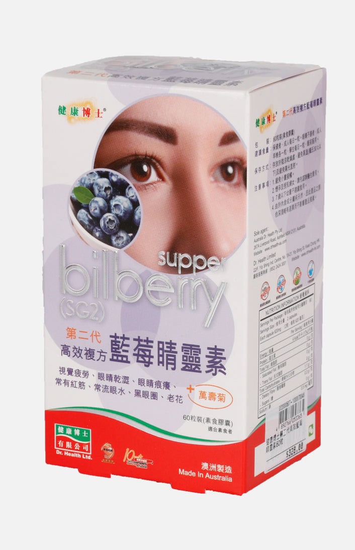 健康博士第二代高效藍莓睛靈素60粒