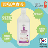 MULTIBEBE - 嬰幼兒洗衣液 1000ML