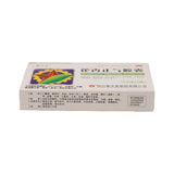 泰華堂藿香正氣膠囊