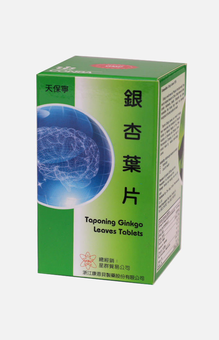 星群天保寧銀杏葉片