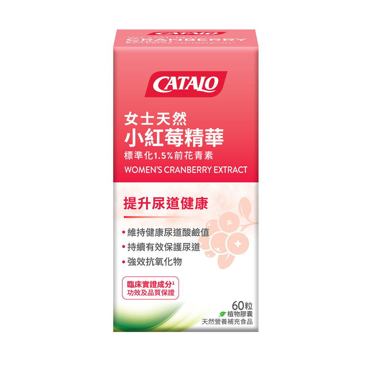 天然特強小紅莓精華 60粒