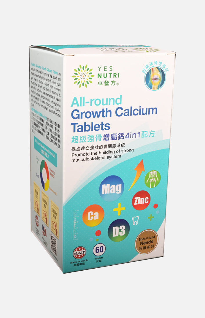 卓營方超級強骨增高鈣4in1配方 (60粒)