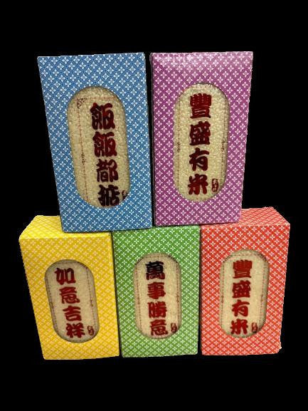 東香醉 - 禮盒米 (紅/黃/藍/綠/紫) (1 kg 裝)