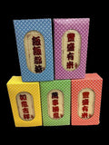 東香醉 - 禮盒米 (紅/黃/藍/綠/紫) (1 kg 裝)