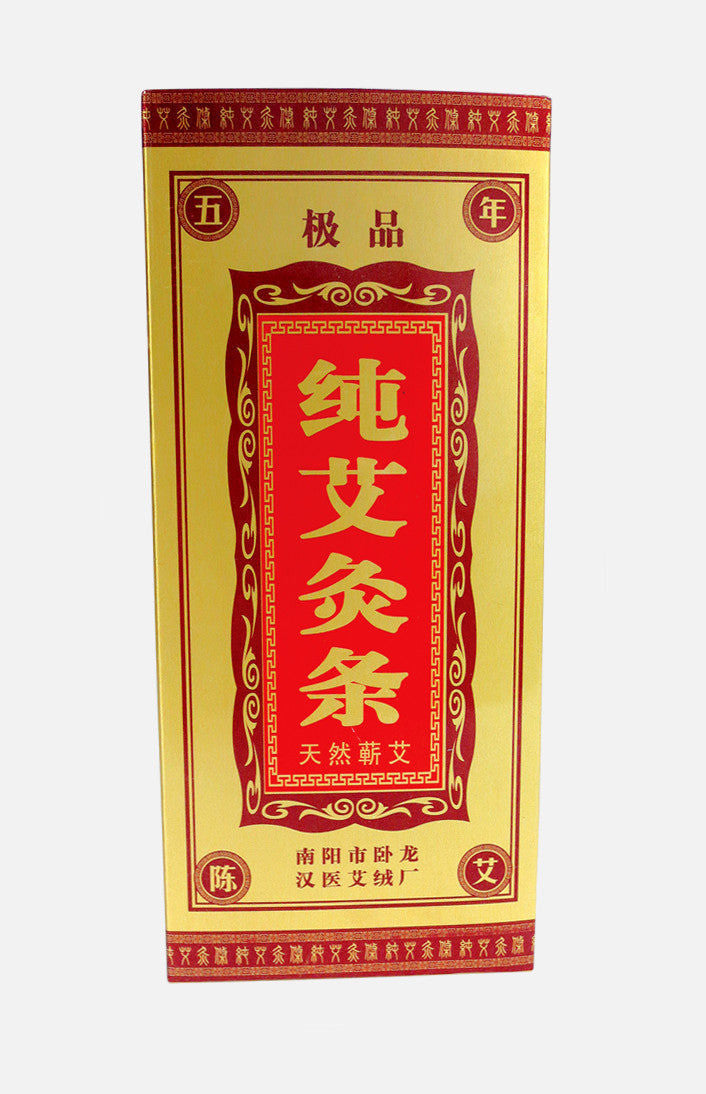漢醫牌極品純艾條 (10條)