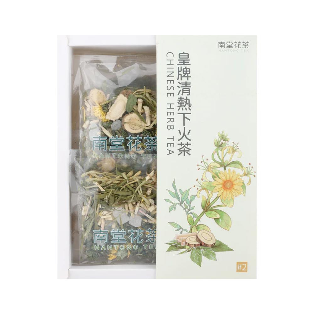 南堂花茶皇牌清熱下火茶（10包裝）