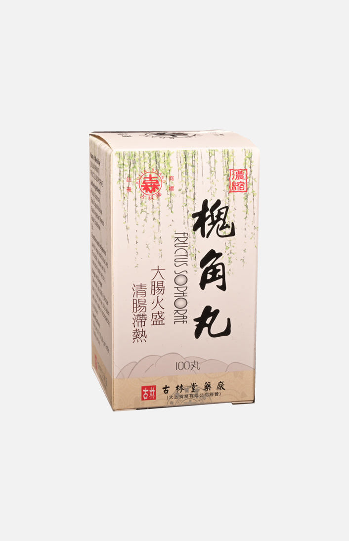 古林牌濃縮槐角丸