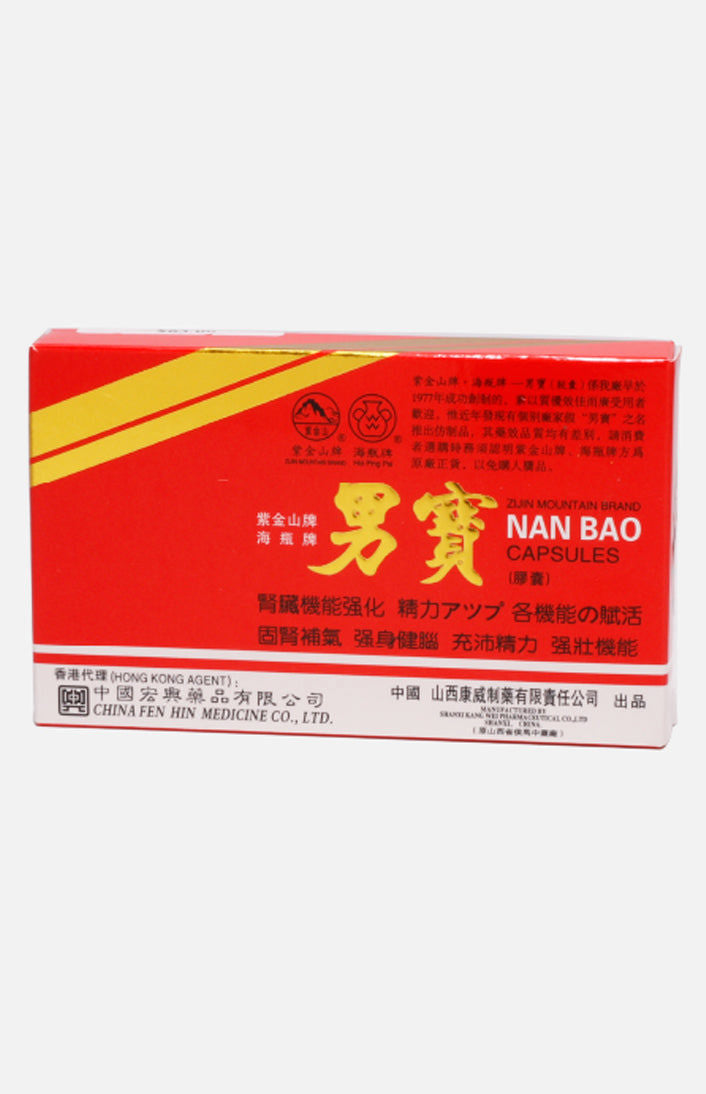紫金山牌男寶膠囊 (24粒)