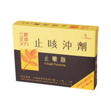 農本方止咳沖劑 | 農本方沖劑 - 裕華網店