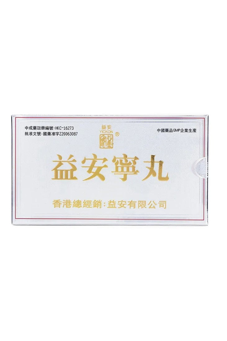 益安寧丸(144粒)
